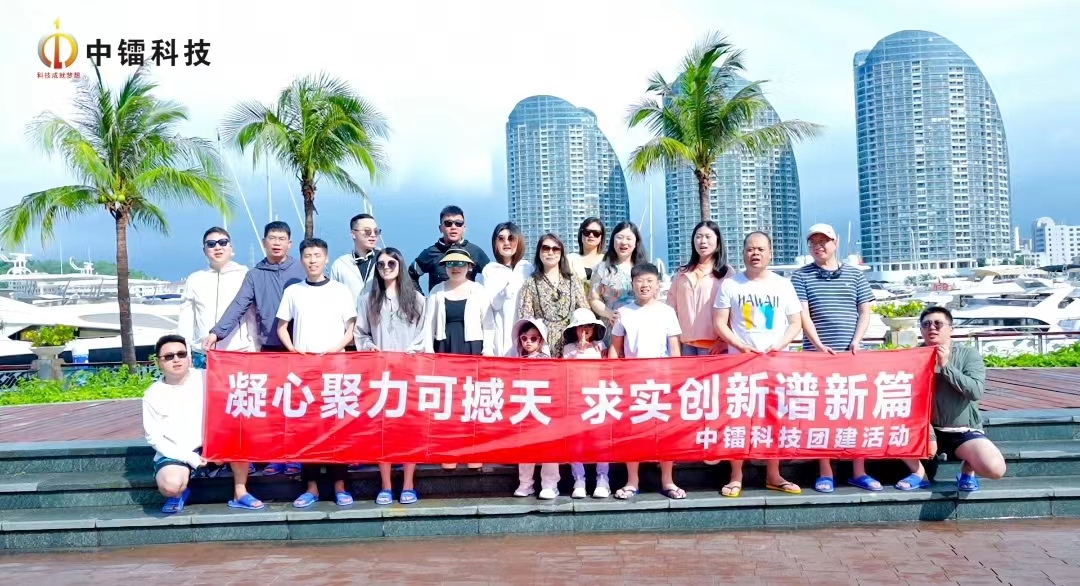 公司团建 | 龙8唯一官网科技-技术中心海南三亚行圆满结束